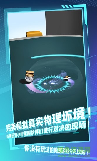 陀螺全靠雕 陀螺全靠雕手游下载