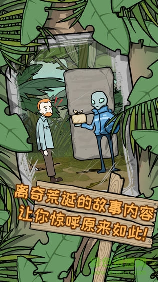 荒島逃脫逃離醫(yī)院2 v2.0 安卓版 3