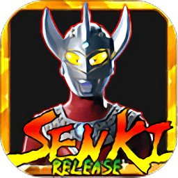 奧特戰(zhàn)記無限技能版