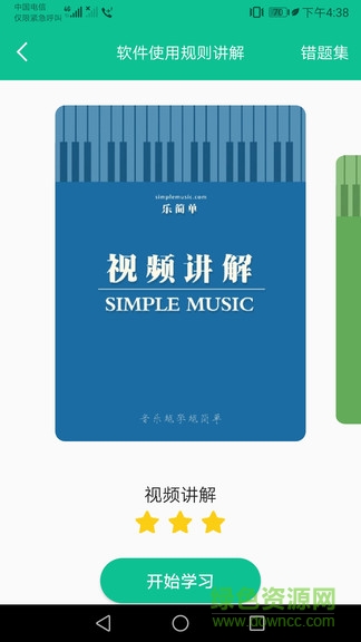 樂簡(jiǎn)單軟件0