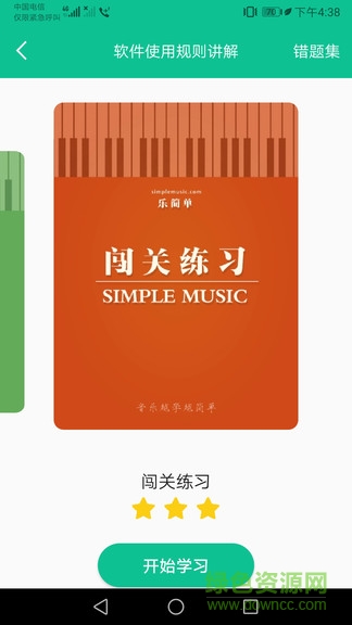 樂簡(jiǎn)單軟件2