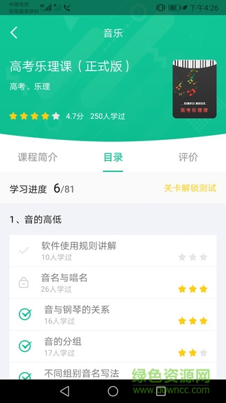 樂簡(jiǎn)單軟件3