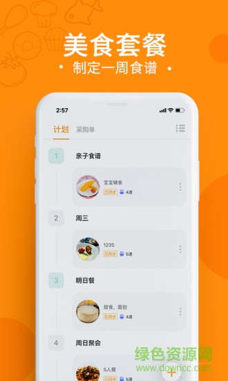 烹小仙最新版 v1.0.3 安卓版 0