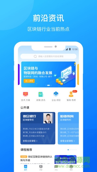 一點知道客戶端 v2.4.0 官方安卓版 0