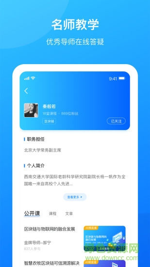 一點知道客戶端 v2.4.0 官方安卓版 3