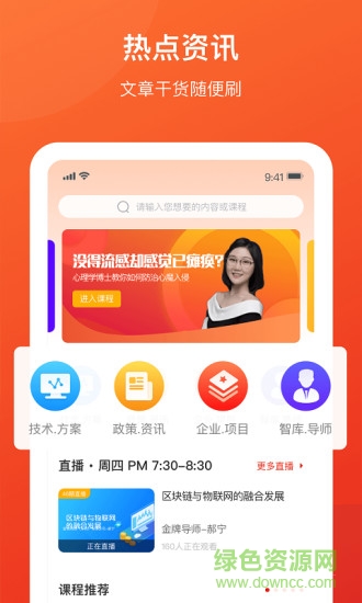 一點(diǎn)知道高教版 v0.5.5 安卓版 0