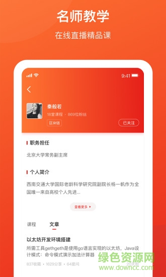 一點(diǎn)知道高教版安卓端