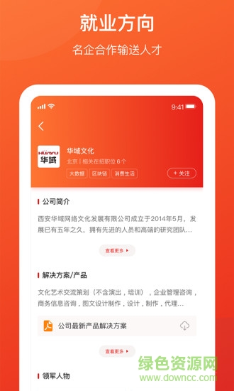 一點(diǎn)知道高教版 v0.5.5 安卓版 2