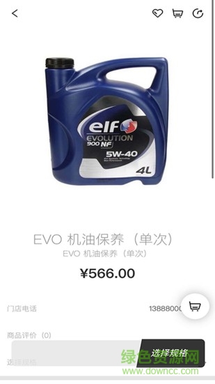 火星车服最新 火星车服app下载