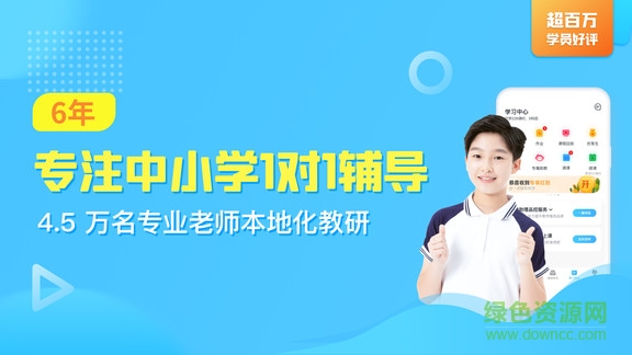 輕輕1對(duì)1輔導(dǎo) v9.6.0 安卓版 0