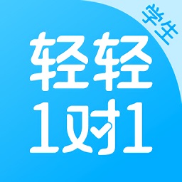 輕輕1對(duì)1輔導(dǎo)