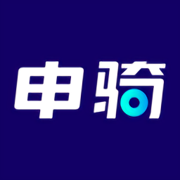 申騎app