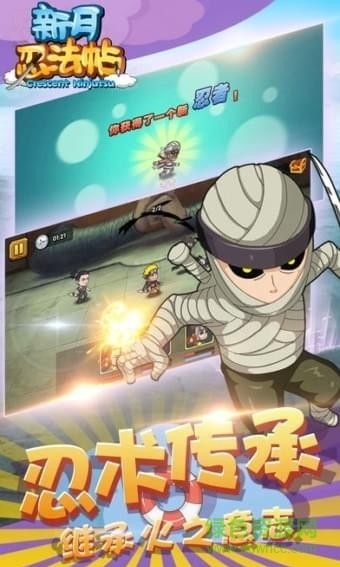 新月忍法帖 新月忍法帖手游