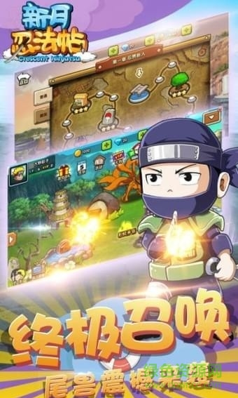 新月忍法帖游戲 v1.1 安卓版 2