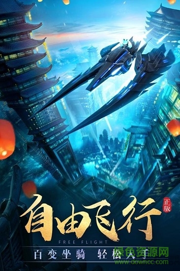 希玩游戲太古神王傳 v7.5.0 安卓版 1