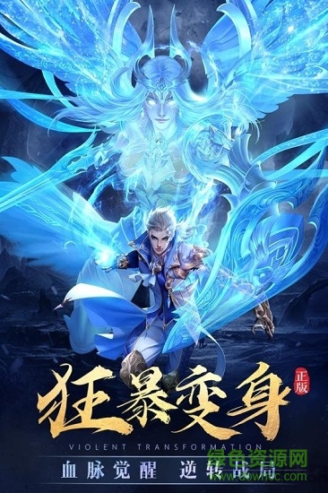 希玩游戲太古神王傳 v7.5.0 安卓版 2