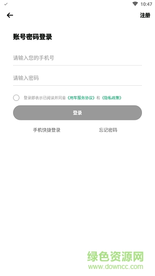 上虞自行車官方版 v1.0.8 安卓版 2