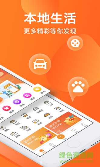 趣點(diǎn)生活服務(wù)平臺(tái) v3.7.4 最新版 0