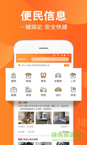 趣點(diǎn)生活服務(wù)平臺(tái) v3.7.4 最新版 1