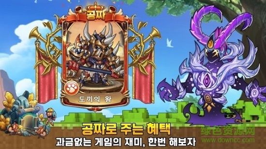 勇气地城手机版 勇气地城最新手游下载