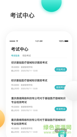 金玉良研g(shù)cp考試題庫 金玉良研app下載