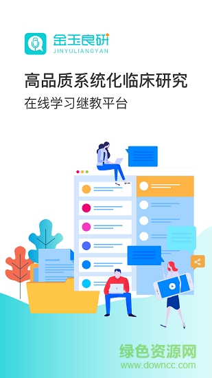 金玉良研g(shù)cp考試題庫 v1.0.1.4 安卓版 3