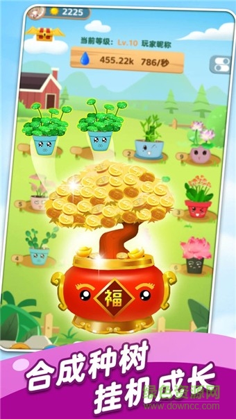 三個(gè)草合成樹手游 v1.3.2 安卓版 0