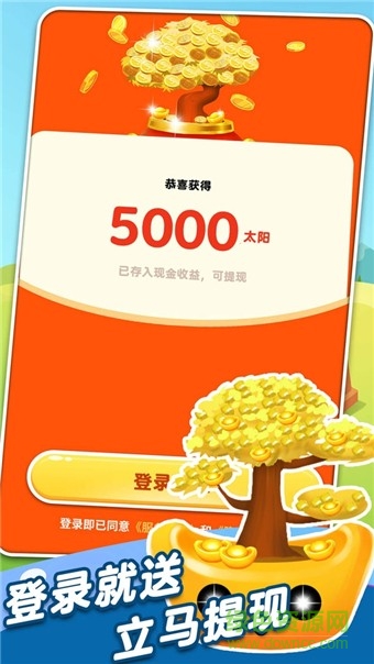 三個(gè)草合成樹手游 v1.3.2 安卓版 1