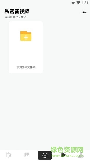 異空間軟件 v2.8.0.3 安卓版 1