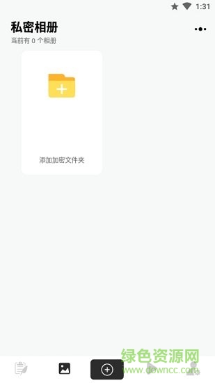 異空間軟件 v2.8.0.3 安卓版 0