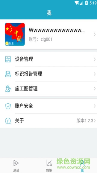 無線分析儀免登版