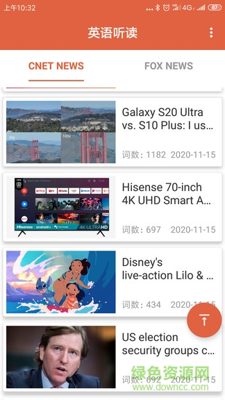 英語聽讀app v1.0 安卓版 0