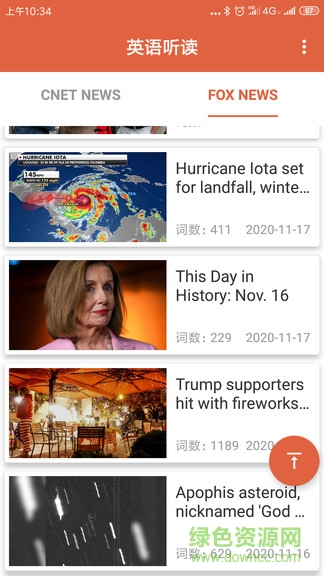 英語聽讀安卓版