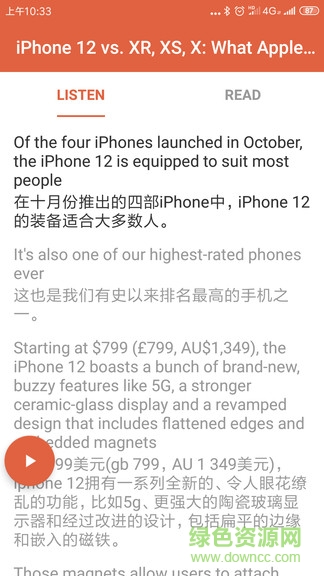 英語聽讀app v1.0 安卓版 2