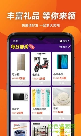 有财惠生活app 有财惠生活app下载