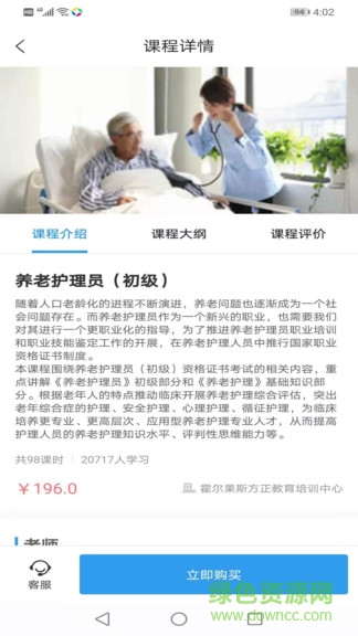 學(xué)到職培app v1.1.0 安卓版 2