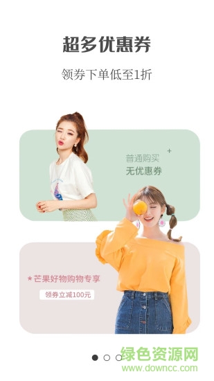 芒果君 芒果君app下载