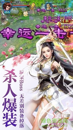 世外桃源手游 v1.0 安卓版 1