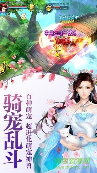 世外桃源手游 v1.0 安卓版 0