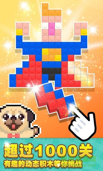 像素积木2 像素积木2手游下载