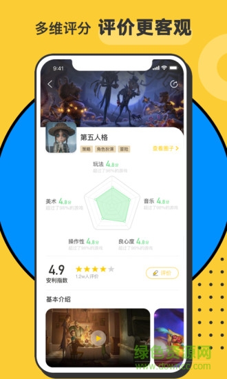 小虎hoo云游戏 v3.4.0 安卓版2