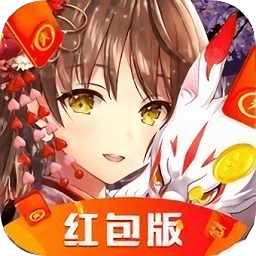 妖仙變紅包版（暫未上線）