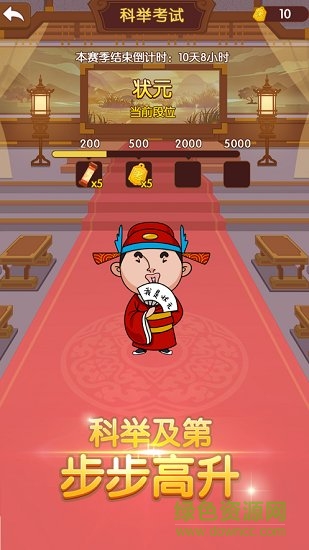 我成語賊六抽手機版 v8.0 安卓版 3