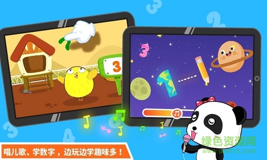 寶寶巴士寶寶學(xué)數(shù)學(xué) v9.70.00.01 安卓版 1