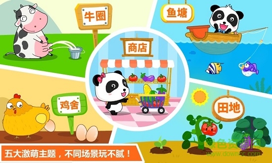 寶寶巴士寶寶學(xué)數(shù)學(xué) v9.70.00.01 安卓版 2