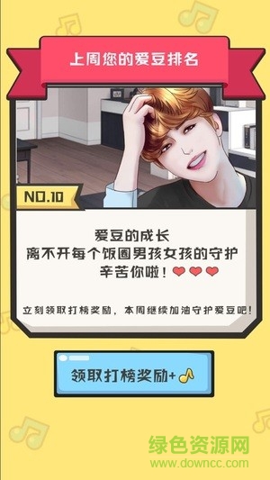 猜歌小達(dá)人賺錢版 v19.8.30 安卓版 1