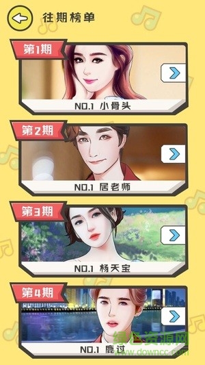 猜歌小達(dá)人賺錢版 v19.8.30 安卓版 0