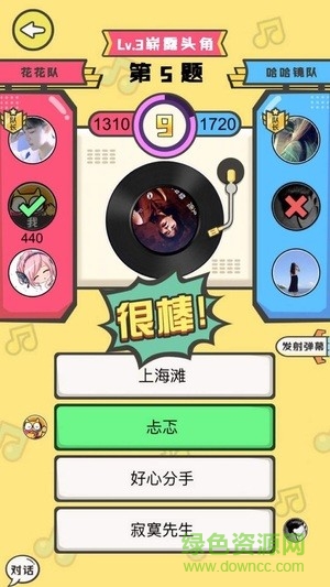 猜歌小達(dá)人賺錢版 v19.8.30 安卓版 2