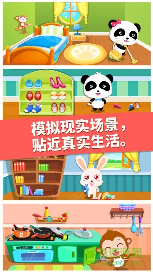 寶寶巴士寶寶大掃除小游戲2