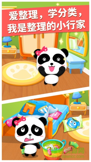 寶寶巴士寶寶大掃除小游戲3